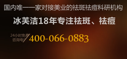 冰芙洁品祛斑祛痘牌官方网站改版更新成功上线
